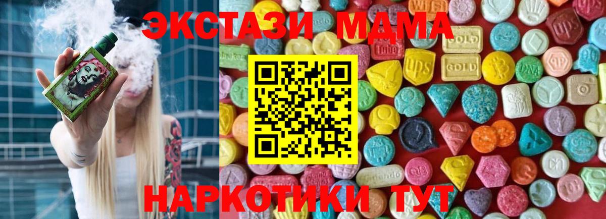 ЭКСТАЗИ 280мг Верхняя Салда