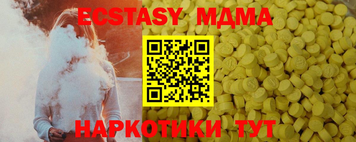 Верхняя Салда  Ecstasy 280 MDMA  ЭКСТАЗИ 99%  hydra зеркало  Вход с VPN 