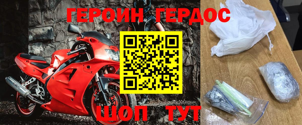 ГЕРОИН Афган Верхняя Салда