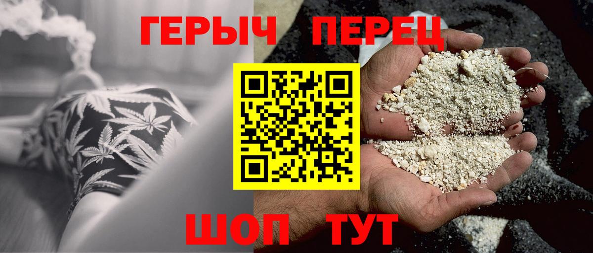 ГЕРОИН Heroin  Героин  Верхняя Салда  Вход с VPN 