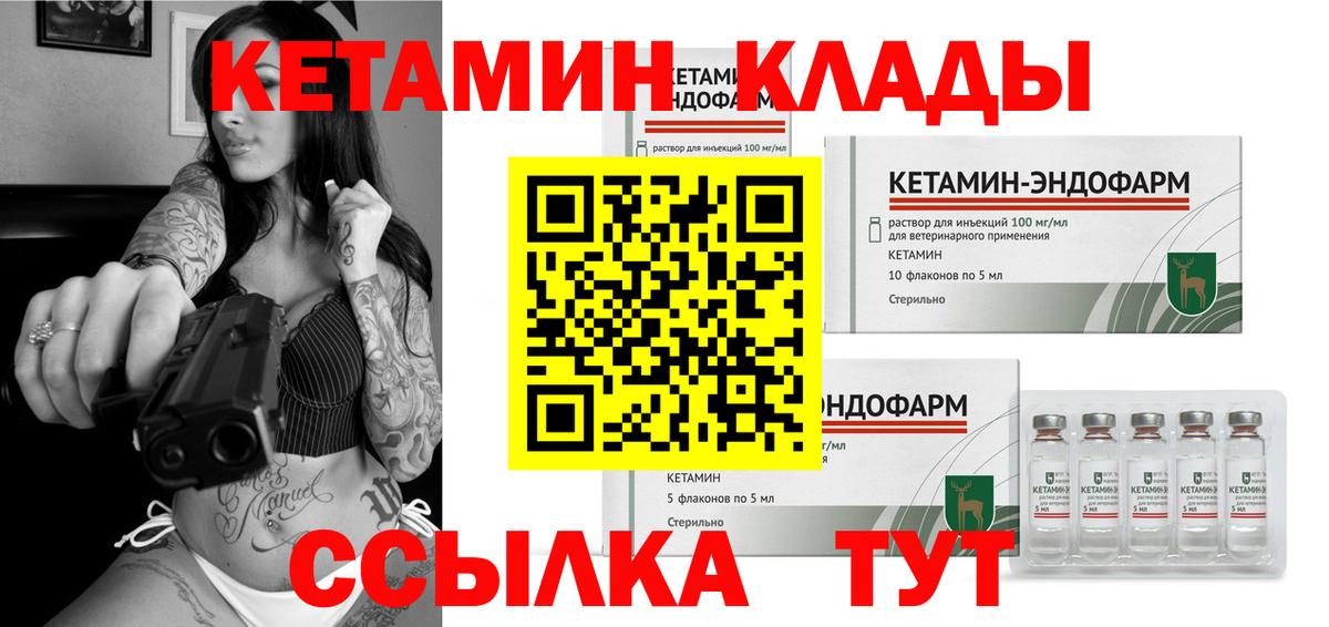 КЕТАМИН VHQ  Вход с VPN  МЕГА маркетплейс  Верхняя Салда  Кетамин VHQ 