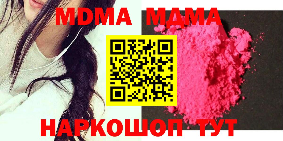 MDMA Molly  Вход с VPN  Верхняя Салда  MDMA VHQ 