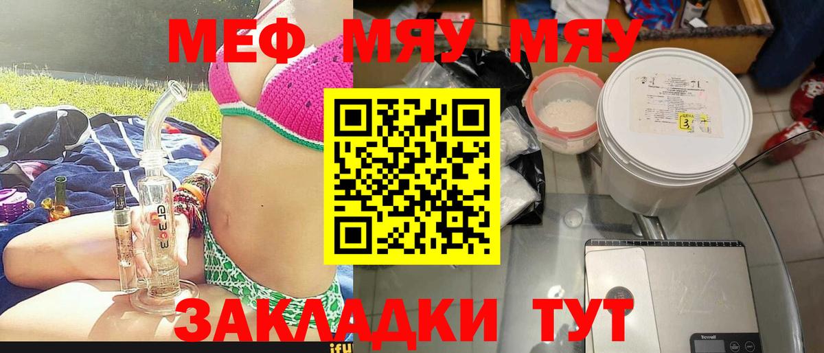 Меф мяу мяу мука Верхняя Салда