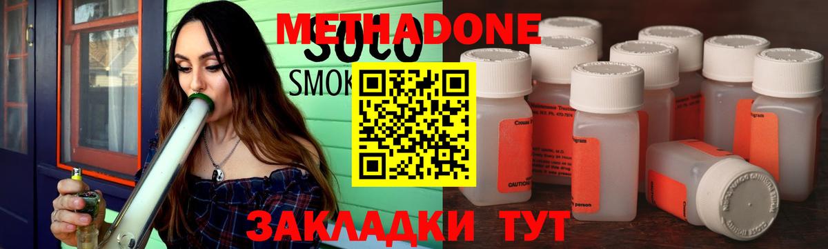 MEGA онион  Метадон белоснежный  Верхняя Салда  Вход с VPN  МЕТАДОН VHQ 