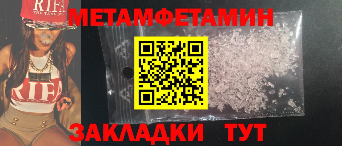 Первитин Декстрометамфетамин 99.9%  Вход с VPN  Первитин Декстрометамфетамин 99.9%  Верхняя Салда 