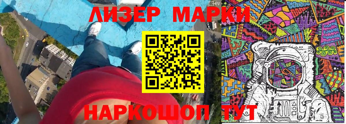 Наркотические марки 1500мкг Верхняя Салда