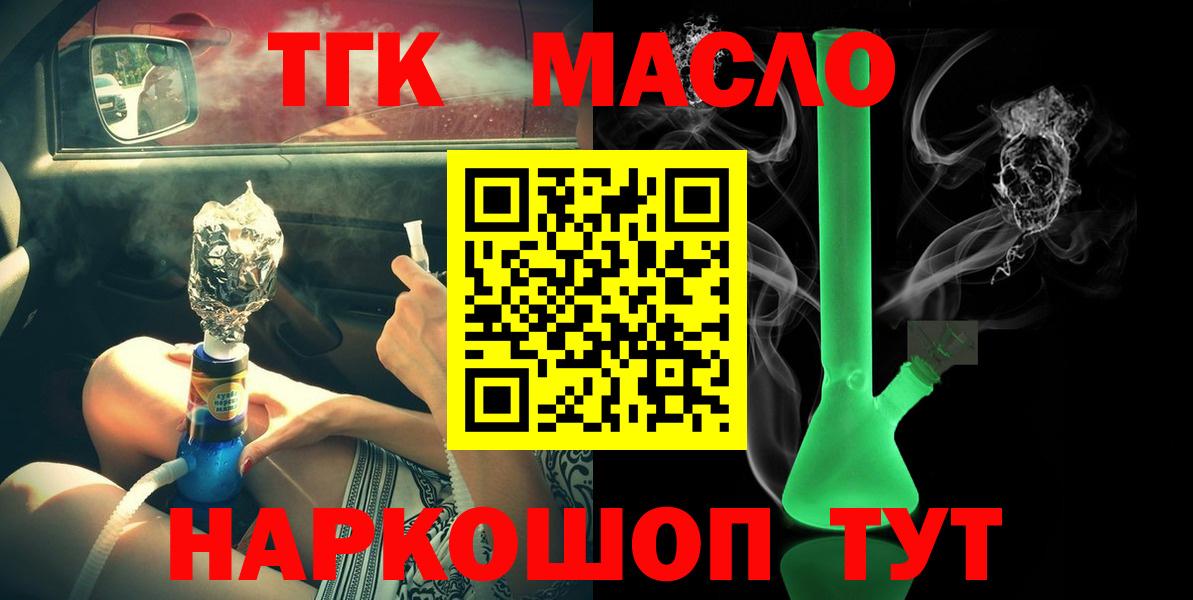 ТГК вейп Верхняя Салда