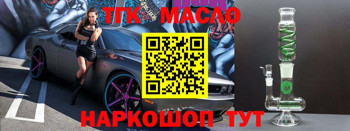 ТГК жижа  Дистиллят ТГК Wax  Вход с VPN  Верхняя Салда 